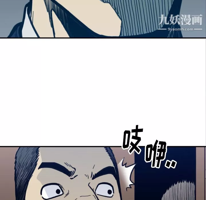 TWOMEN~共存-第53话 - 图片 75