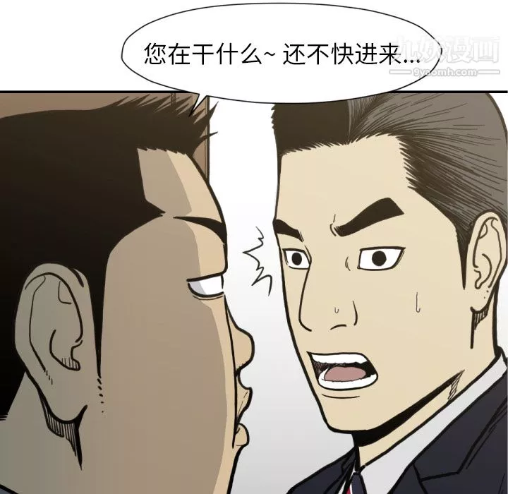 TWOMEN~共存第53話