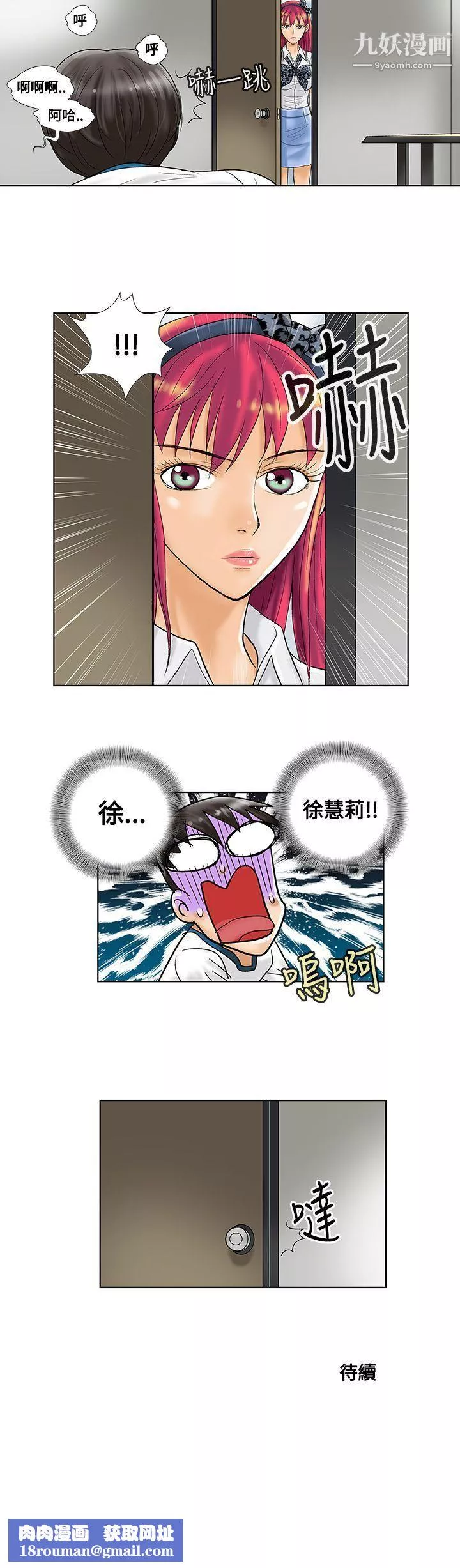 危险同居-第6话 - 图片 10