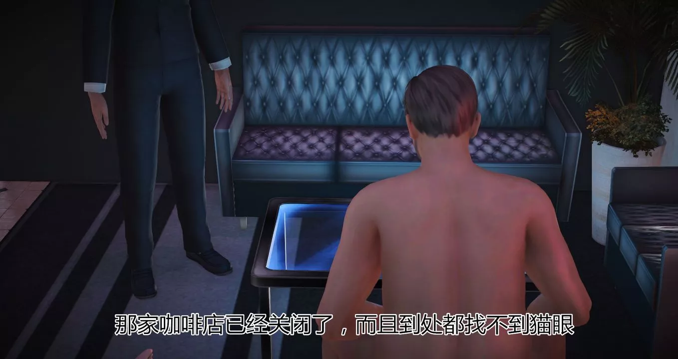 [3D]貓眼第08話