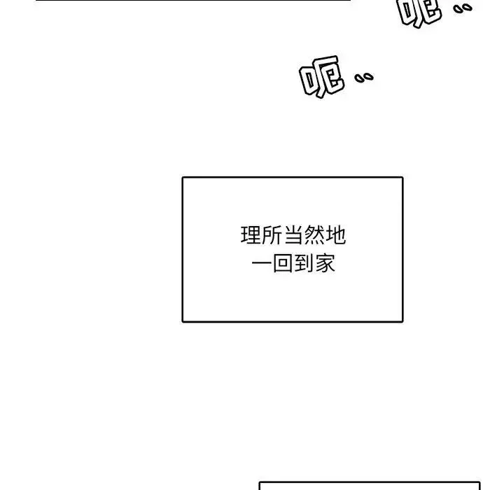 腹黑年下男-第15话 - 图片 37