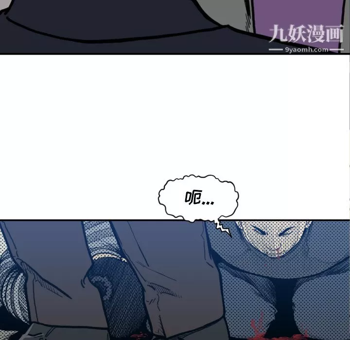 TWOMEN~共存第53話