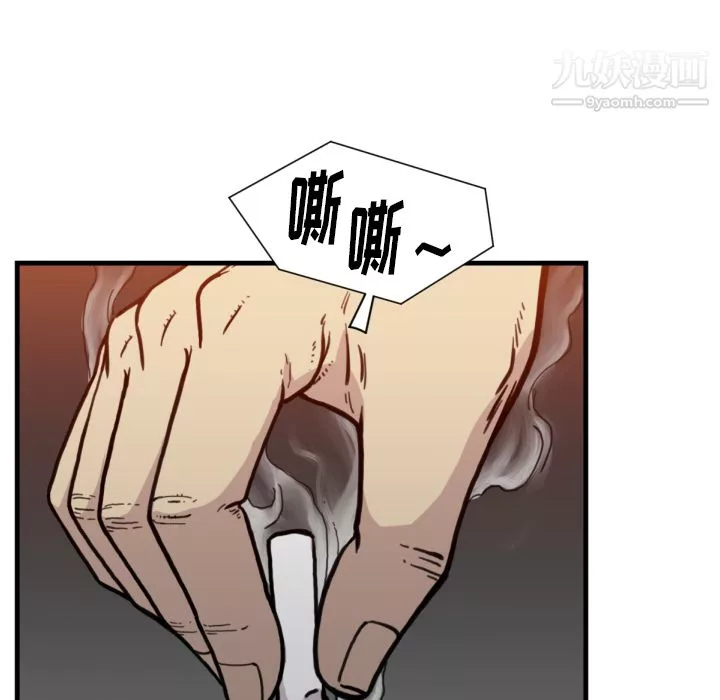 TWOMEN~共存-第53话 - 图片 85
