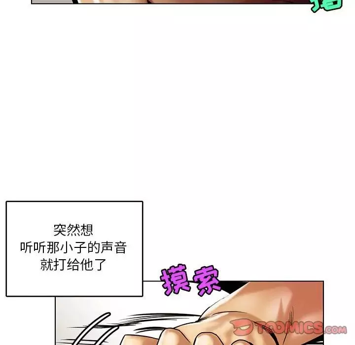腹黑年下男-第15话 - 图片 42