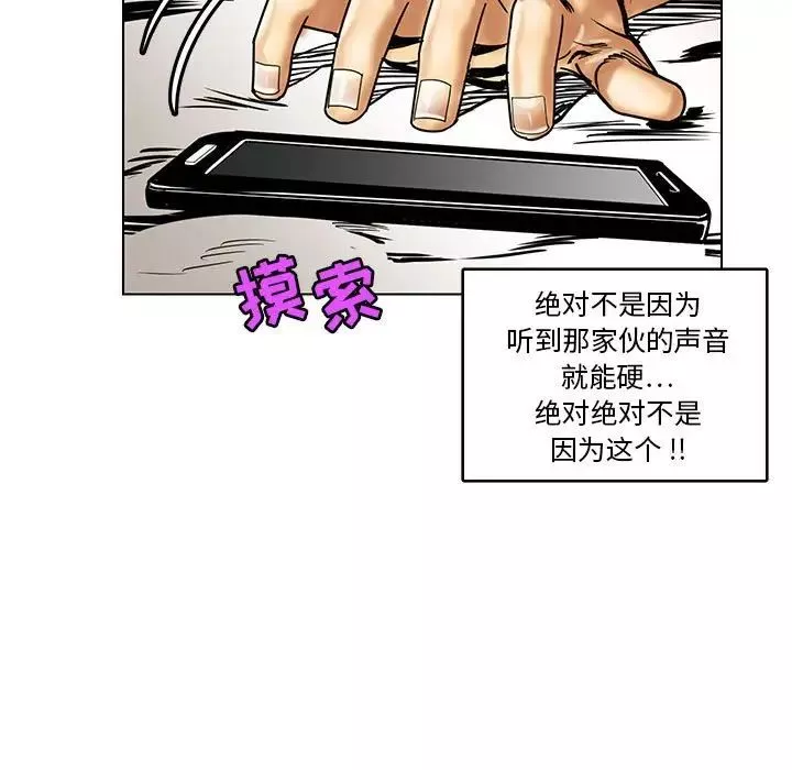 腹黑年下男-第15话 - 图片 43