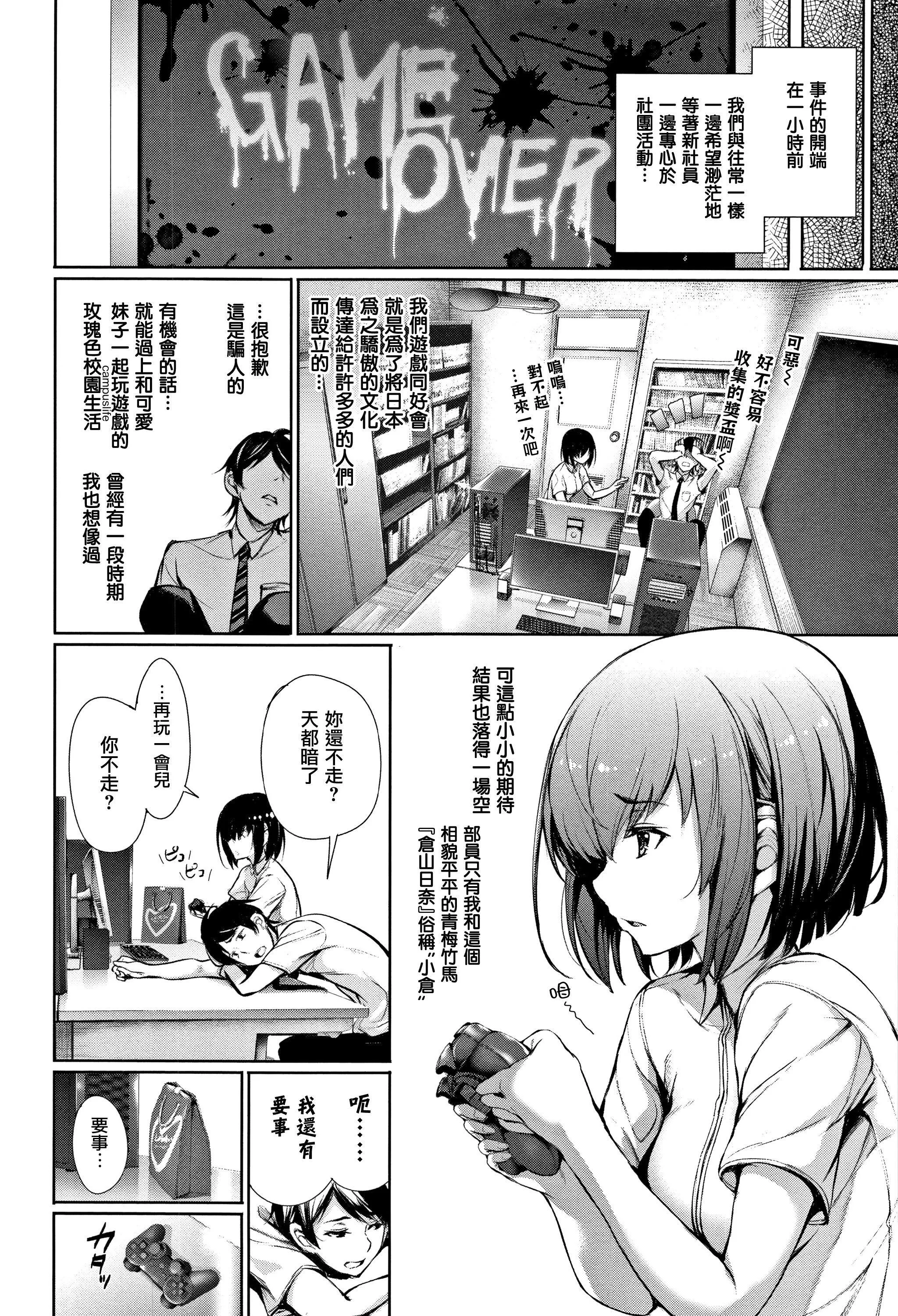 [ゲンツキ]君想ふ恋-[ゲンツキ]君想ふ恋 - 图片 77