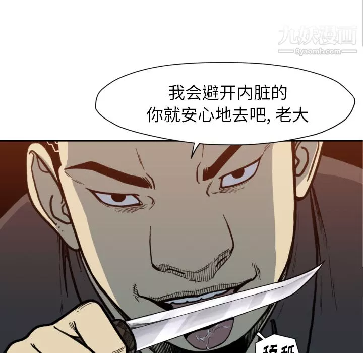 TWOMEN~共存-第53话 - 图片 90