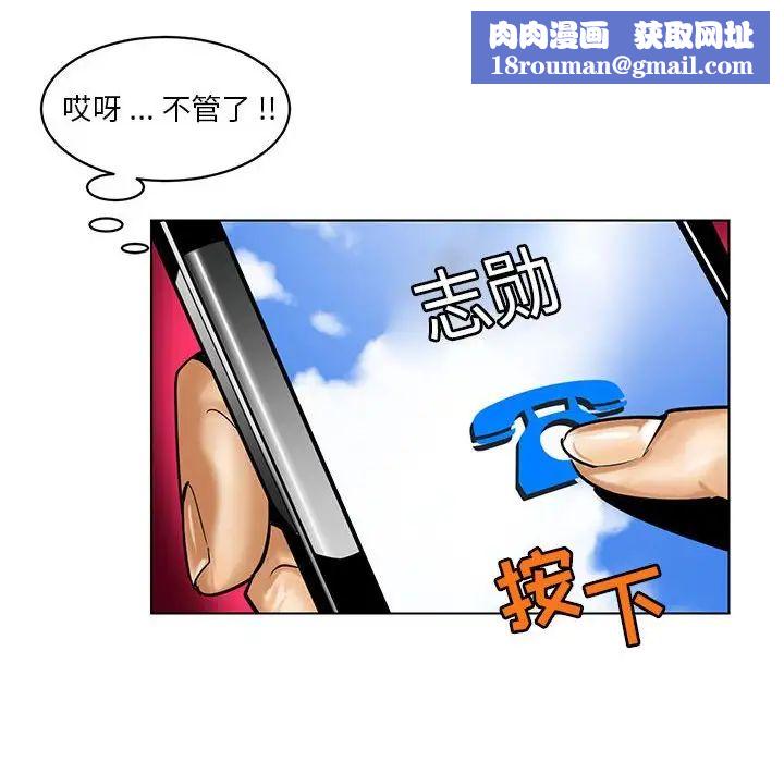 腹黑年下男第15话