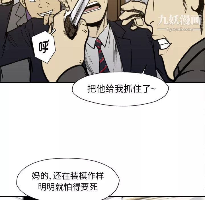 TWOMEN~共存-第53话 - 图片 92