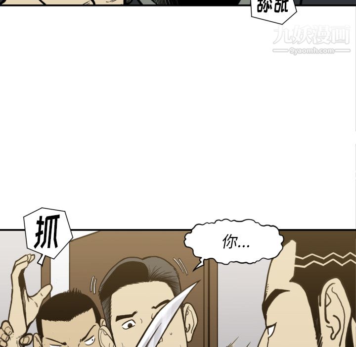 TWOMEN~共存第53话