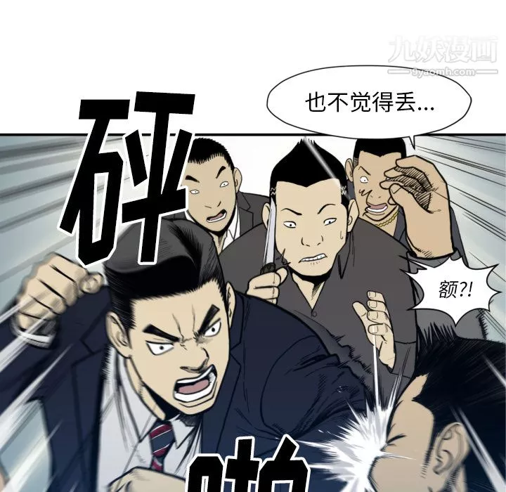 TWOMEN~共存第53話