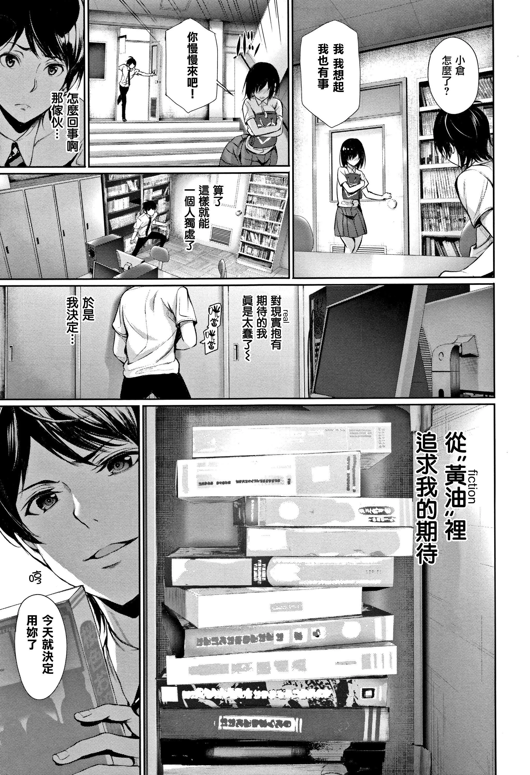 [ゲンツキ]君想ふ恋-[ゲンツキ]君想ふ恋 - 图片 78