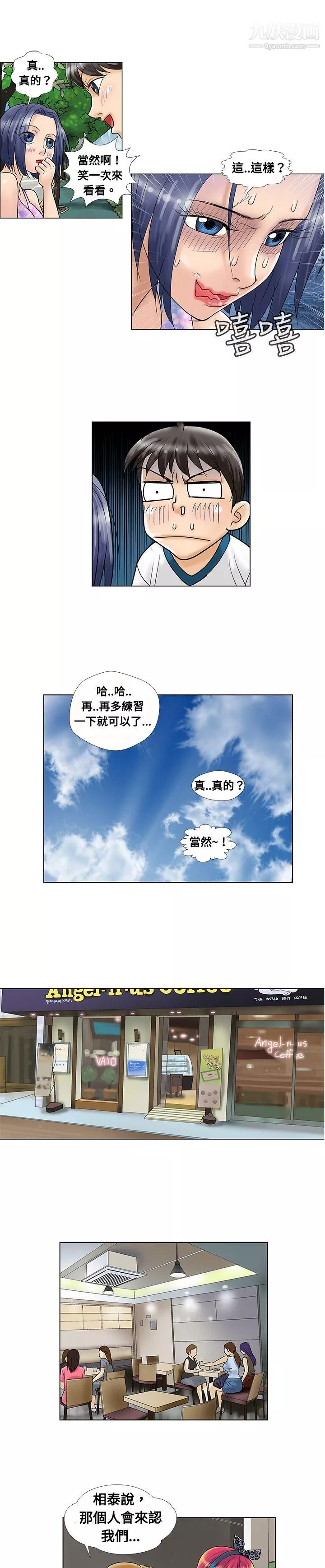 危險同居第7話
