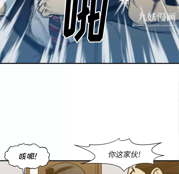 TWOMEN~共存-第53话 - 图片 95