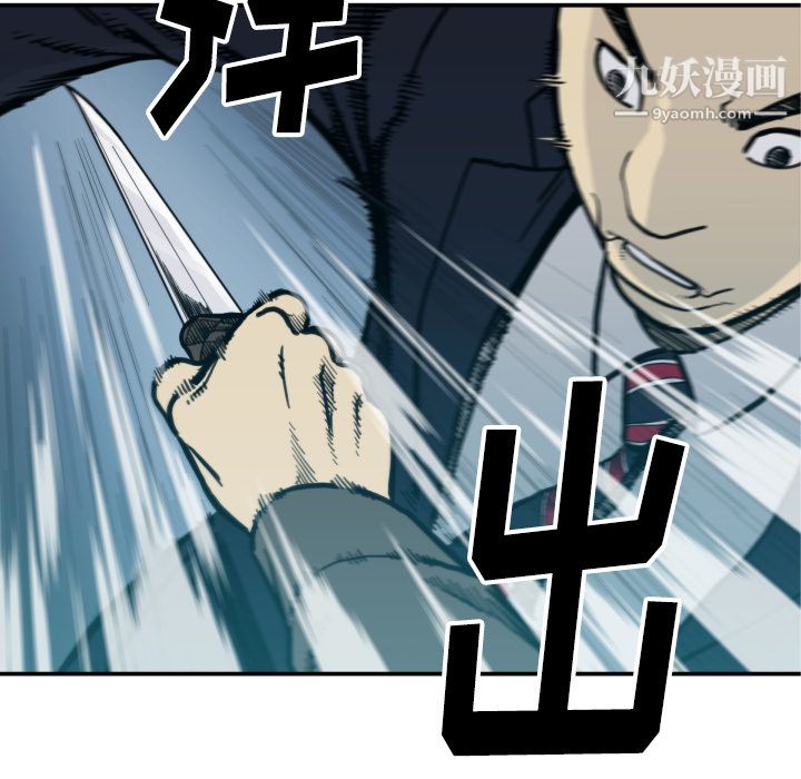 TWOMEN~共存第53话