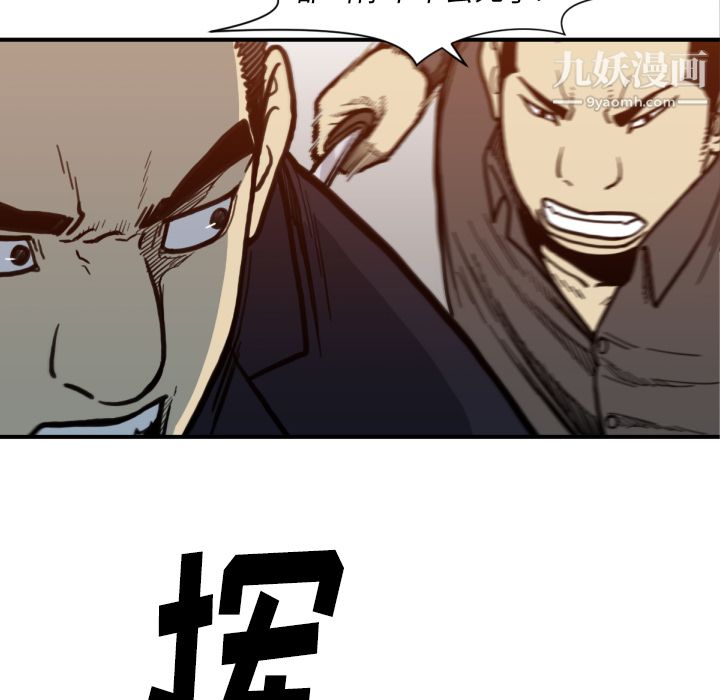 TWOMEN~共存第53话