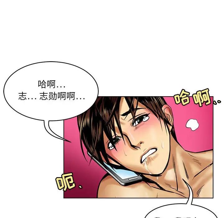 腹黑年下男第15话