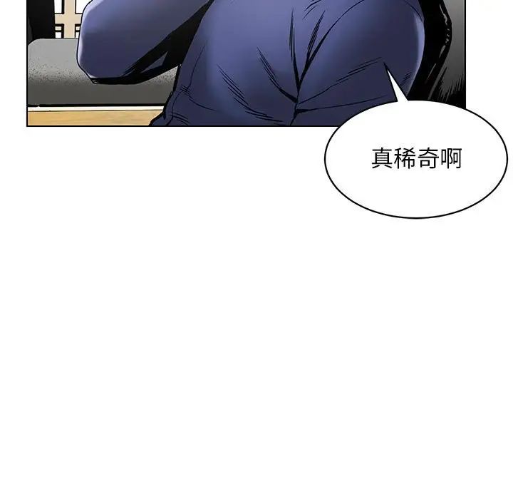 腹黑年下男第15话