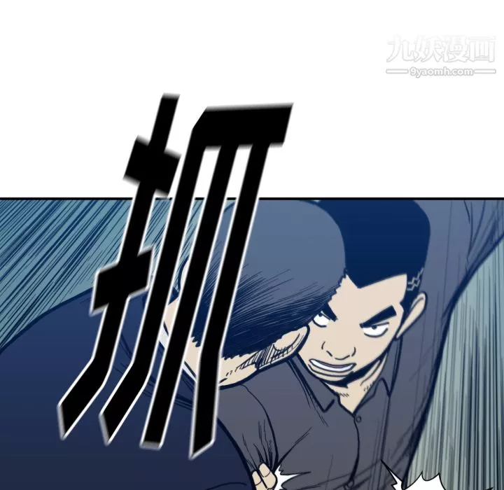 TWOMEN~共存-第53话 - 图片 99