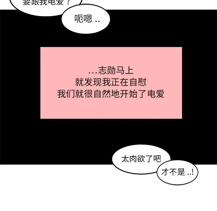 腹黑年下男第15话