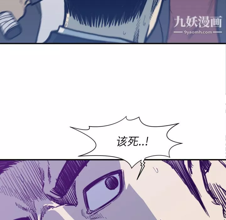 TWOMEN~共存第53話