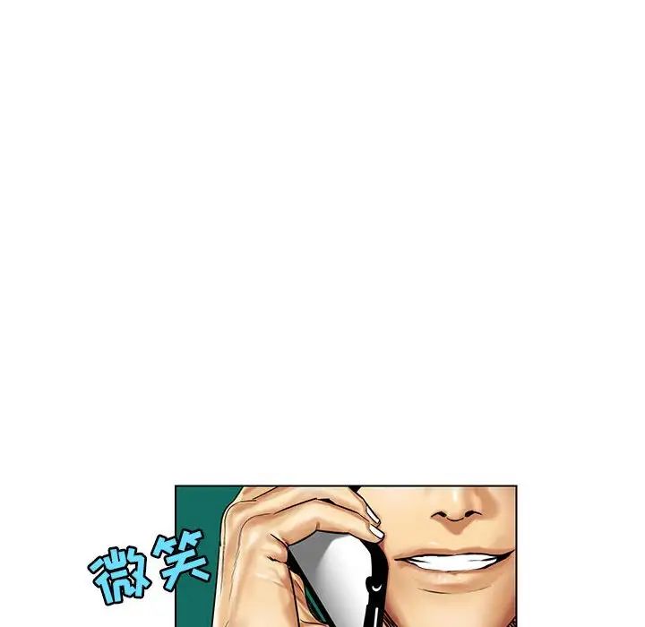 腹黑年下男第15话