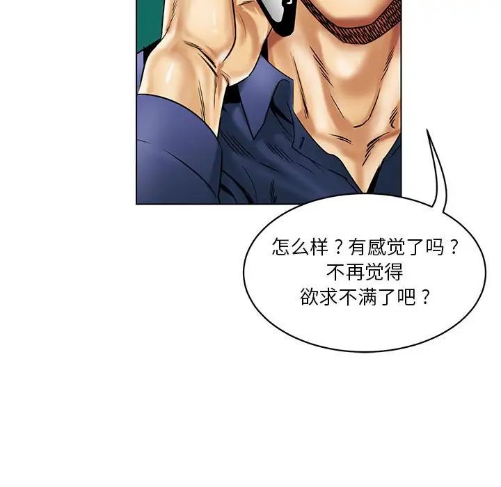 腹黑年下男第15话