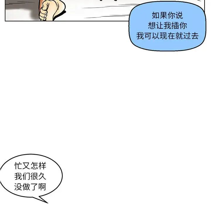 腹黑年下男第15话