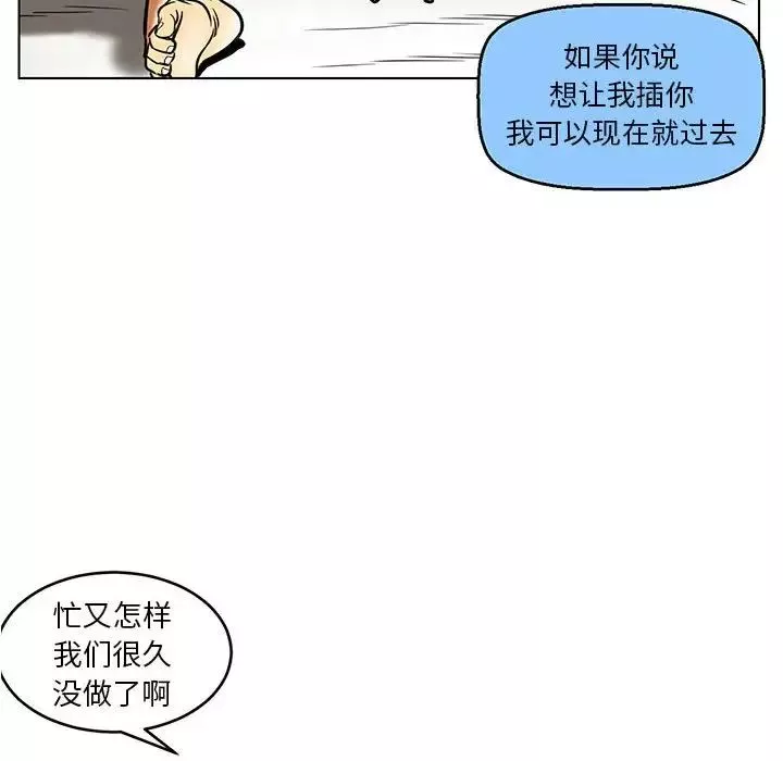 腹黑年下男第15话