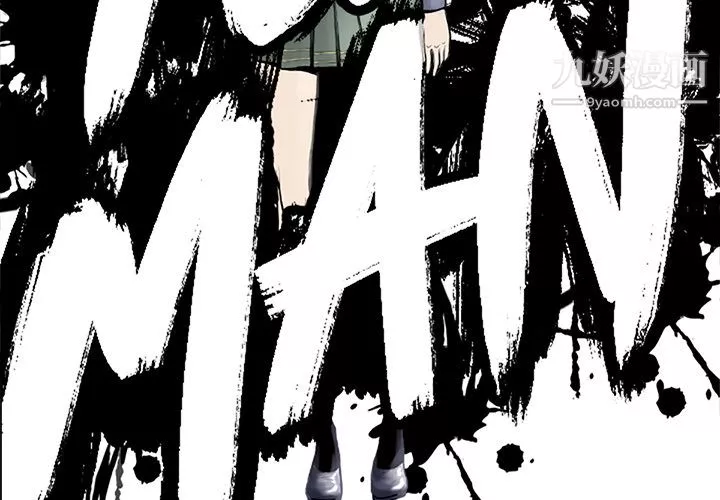 TWOMEN~共存第54話