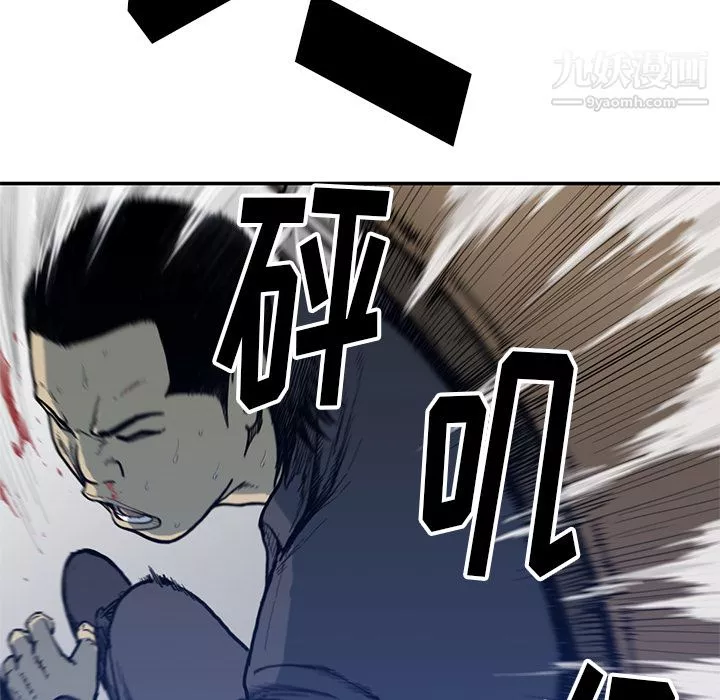 TWOMEN~共存-第54话 - 图片 6