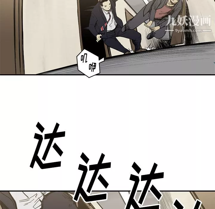 TWOMEN~共存第54話