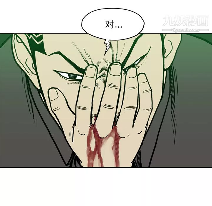 TWOMEN~共存第54話