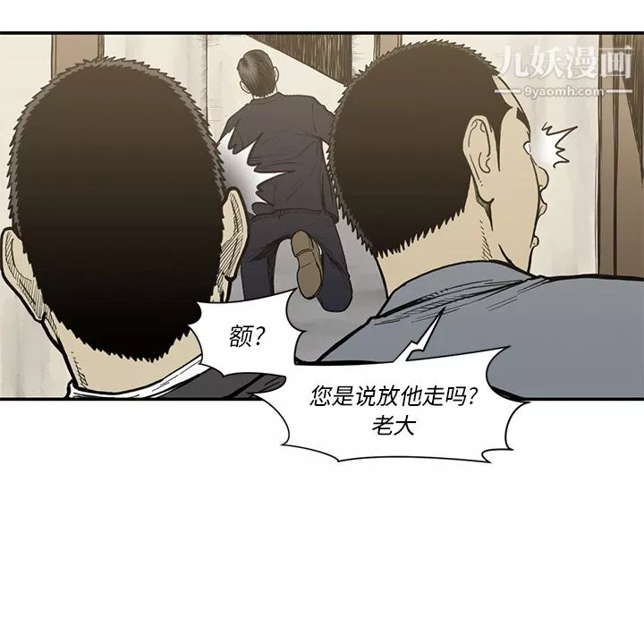 TWOMEN~共存-第54话 - 图片 10