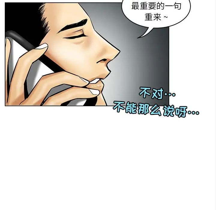 腹黑年下男第15话