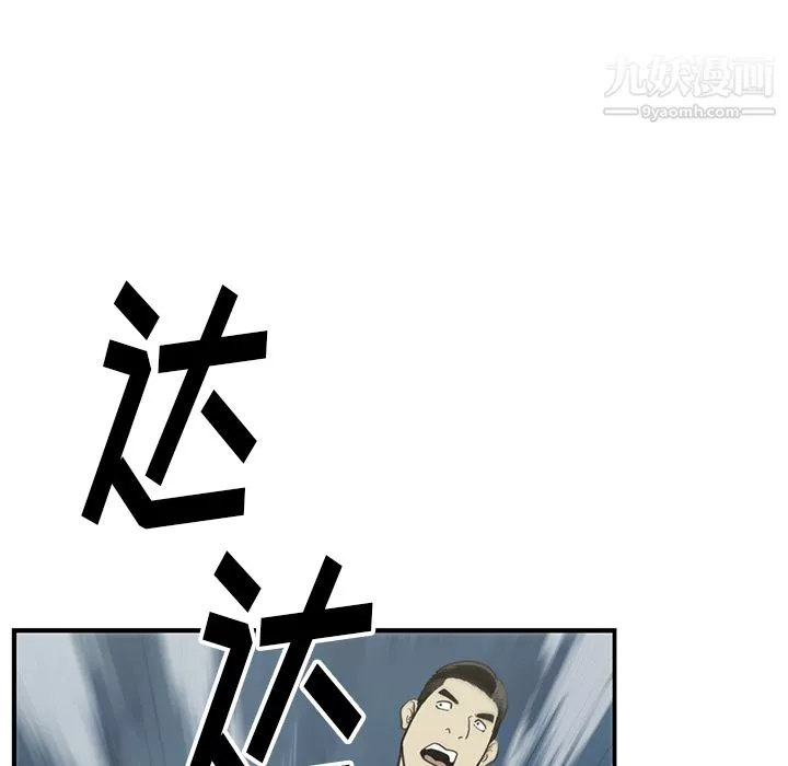 TWOMEN~共存第54話