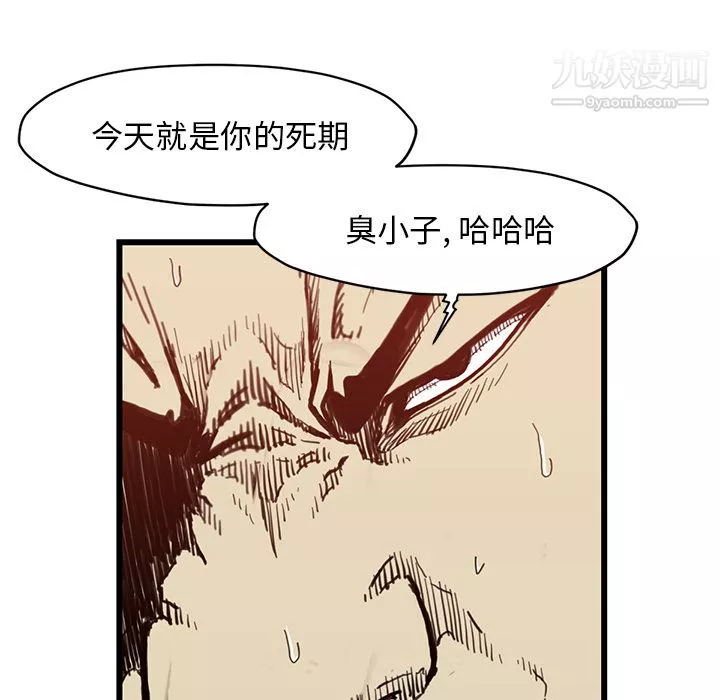TWOMEN~共存第54話