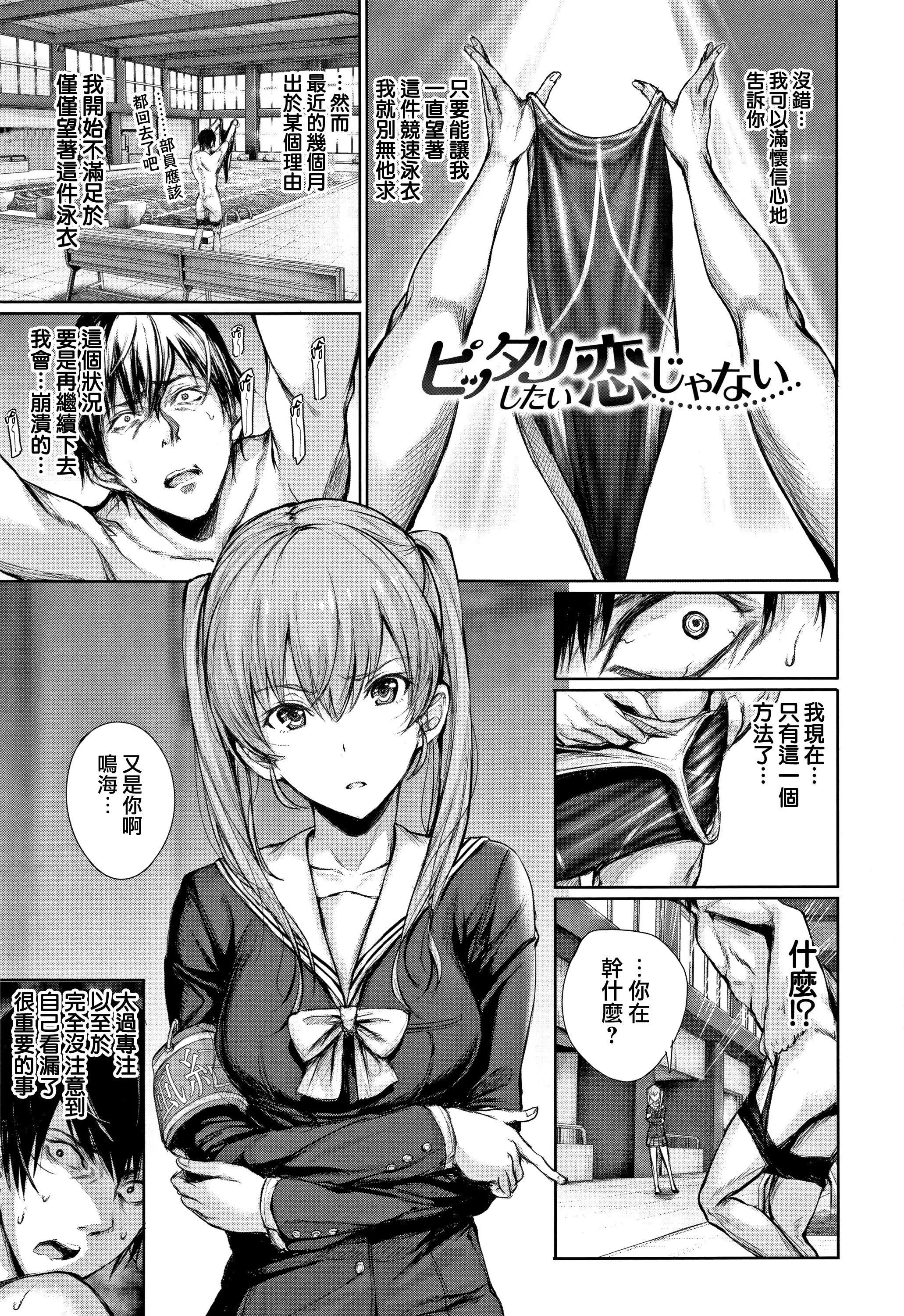 [ゲンツキ]君想ふ恋-[ゲンツキ]君想ふ恋 - 图片 94