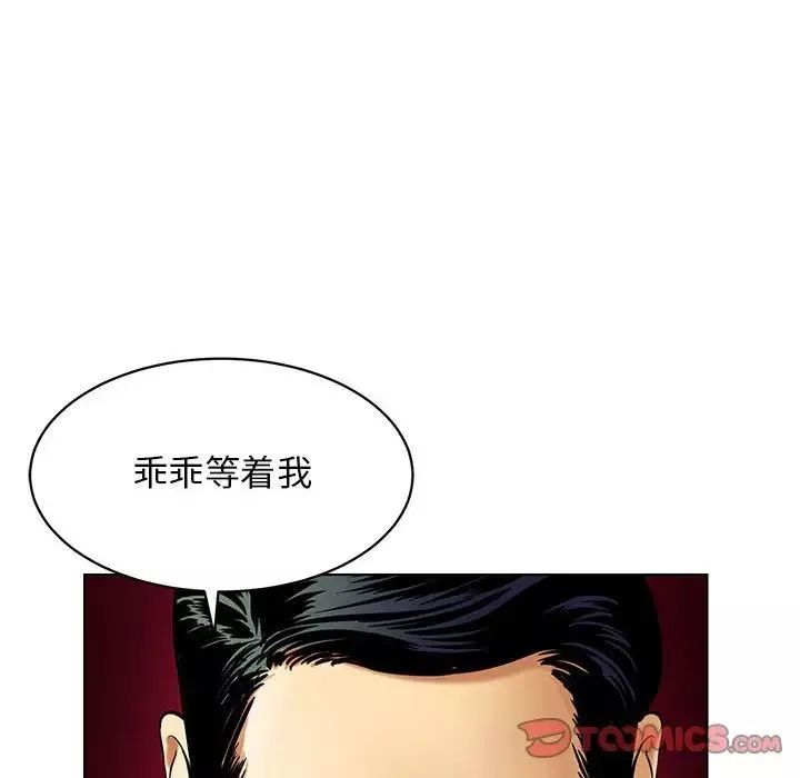 腹黑年下男-第16话 - 图片 6
