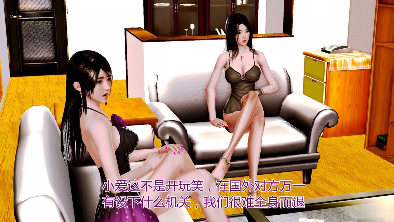 [3D]貓眼第09話