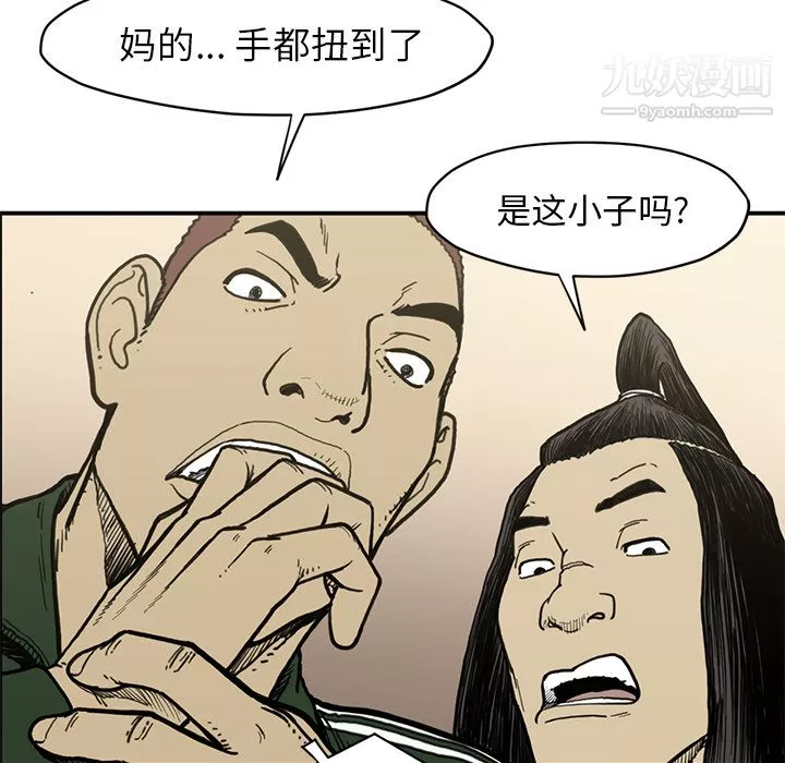 TWOMEN~共存-第54话 - 图片 28