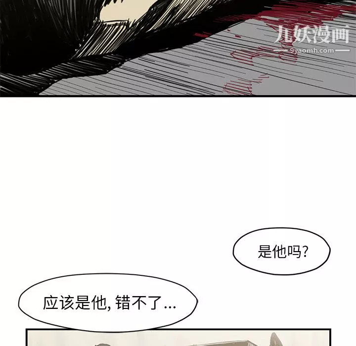 TWOMEN~共存-第54话 - 图片 30