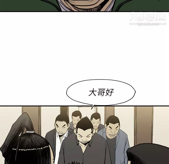TWOMEN~共存第54話