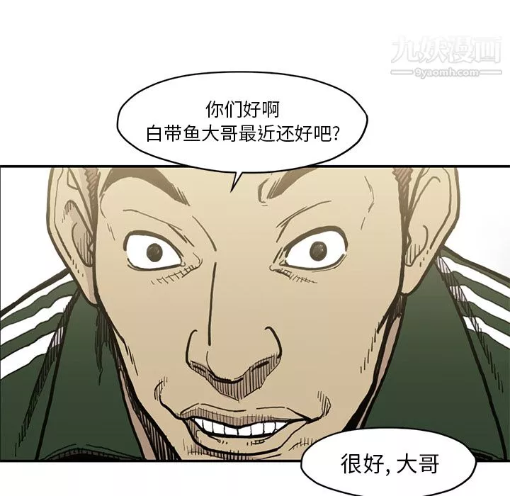 TWOMEN~共存第54話