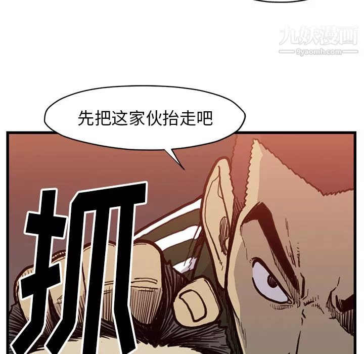 TWOMEN~共存第54話