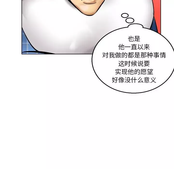腹黑年下男-第16话 - 图片 20