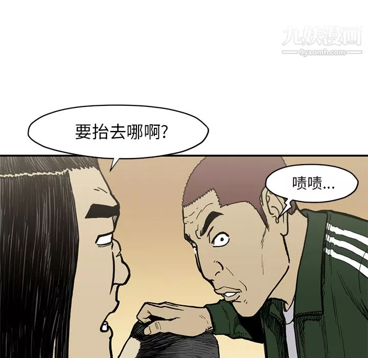 TWOMEN~共存-第54话 - 图片 38