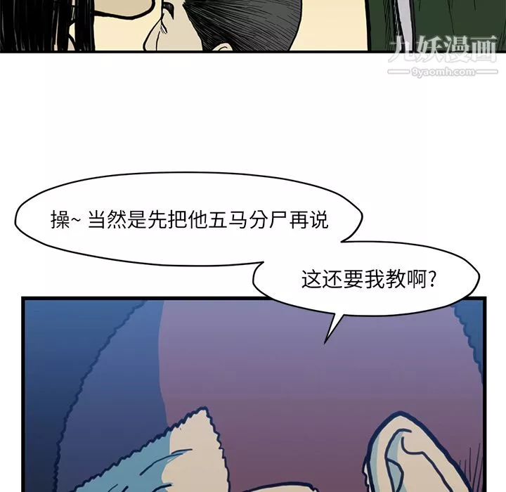 TWOMEN~共存-第54话 - 图片 39