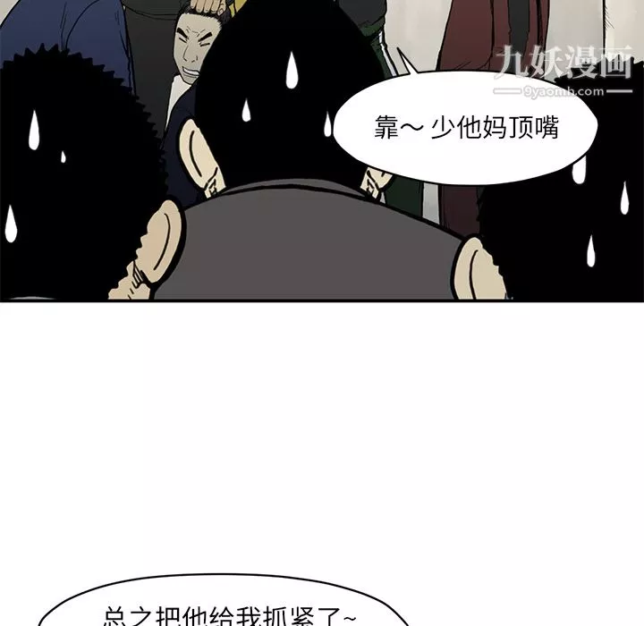TWOMEN~共存-第54话 - 图片 42
