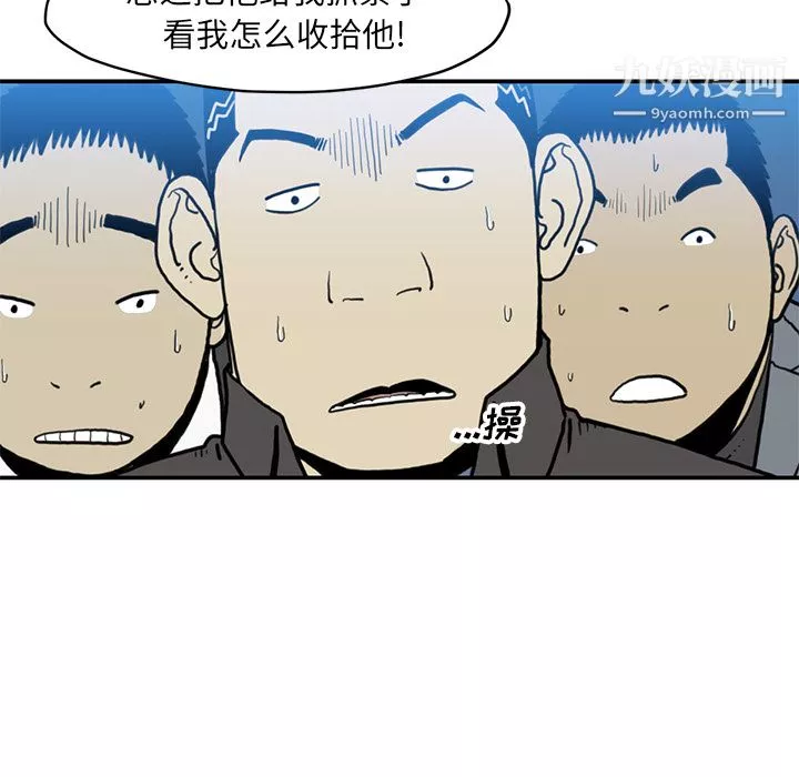 TWOMEN~共存-第54话 - 图片 43